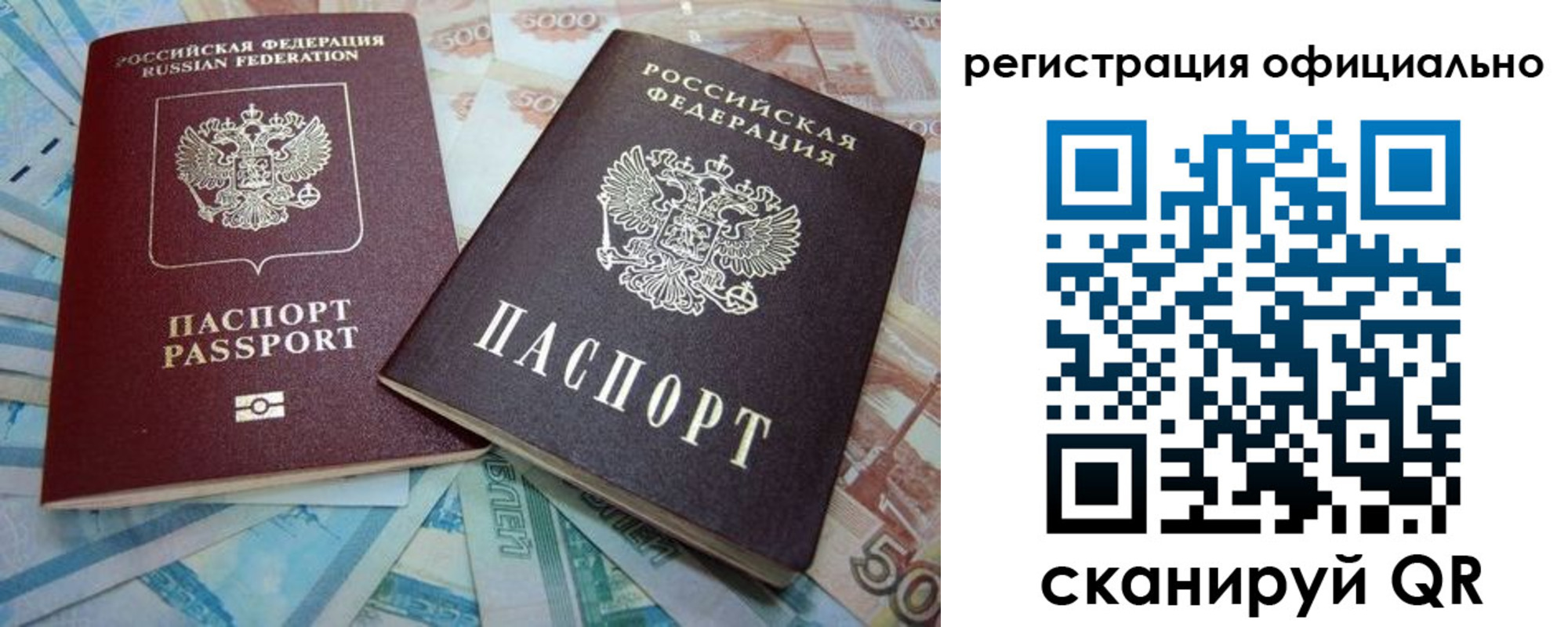 прописка для школы в Мордовии