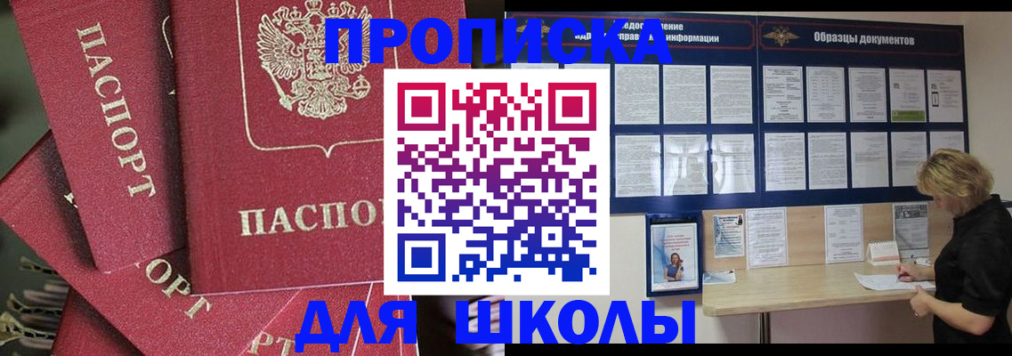 прописка регистрация в Мордовии