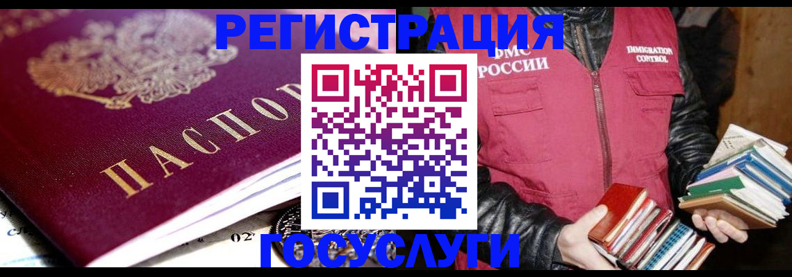 прописка штамп в Мордовии