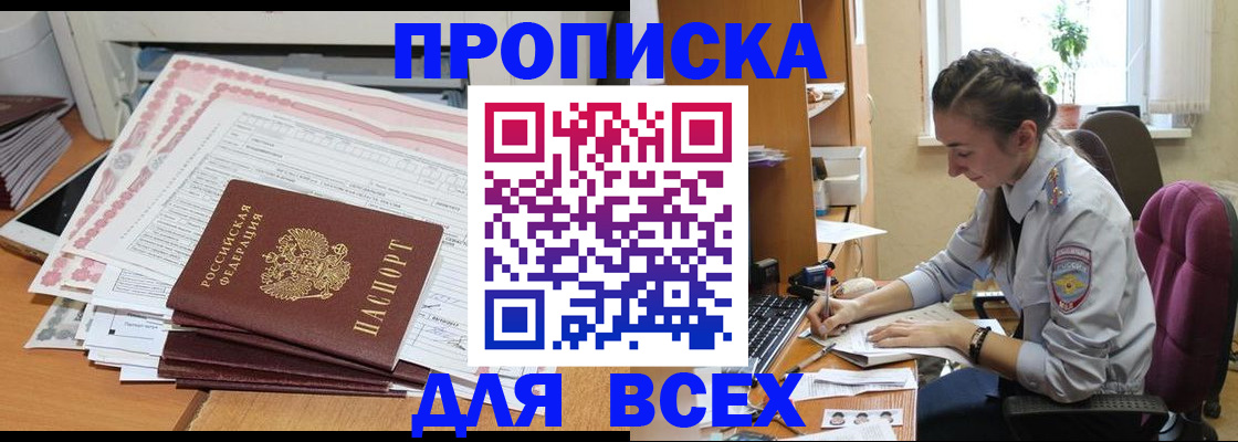 временная регистрация поиск в Мордовии